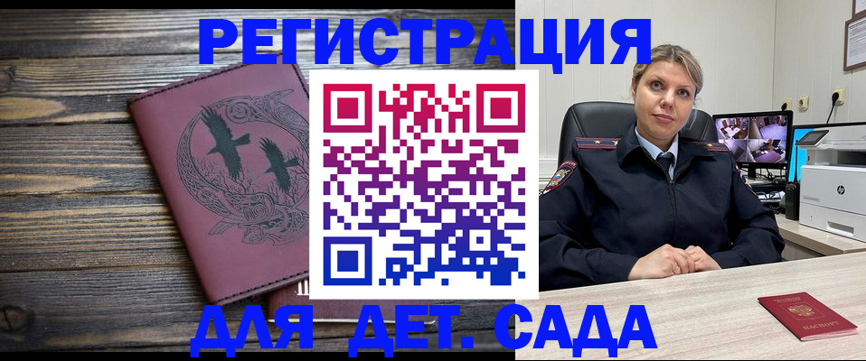 временная регистрация в Полярном