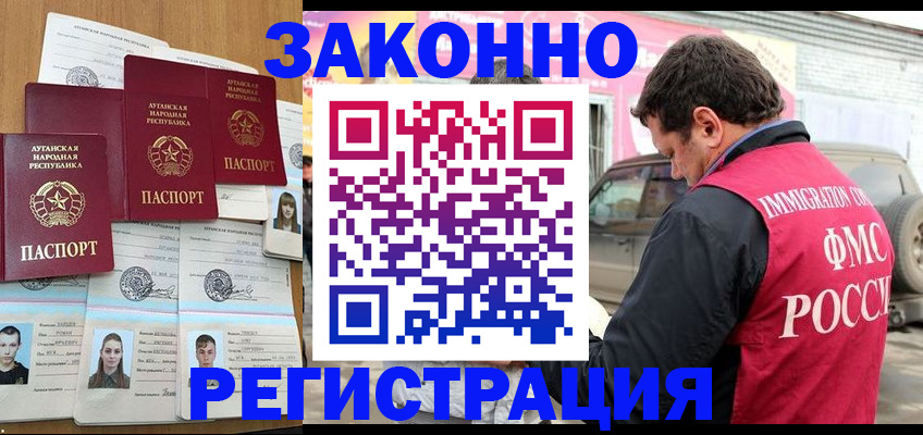 прописка от собственника в Полярном