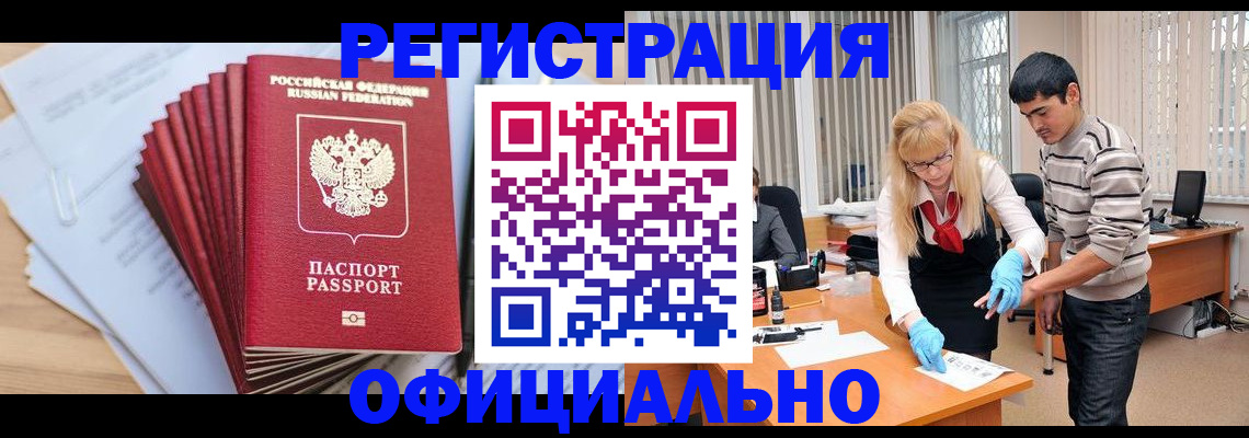 временная регистрация для всех в Полярном