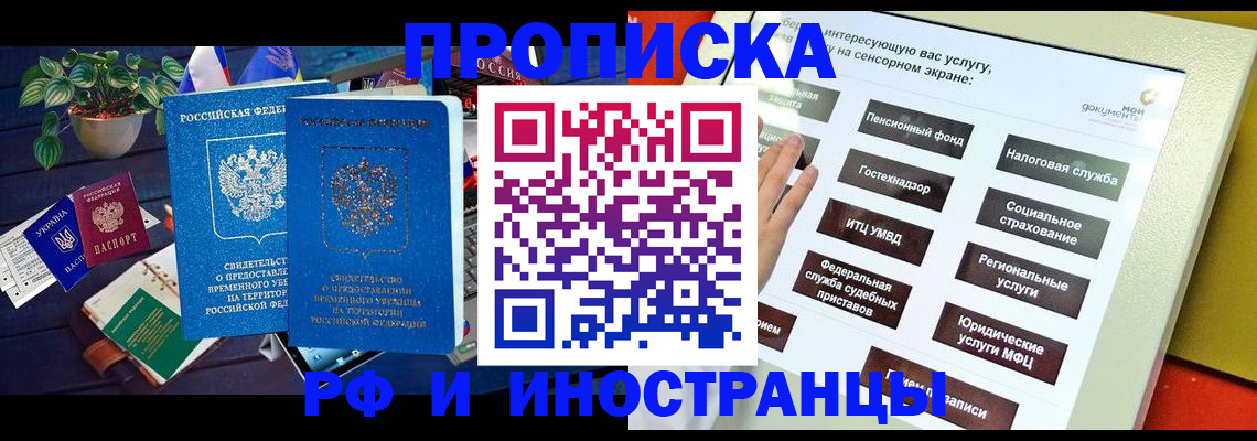 регистрация для школы в Полярном